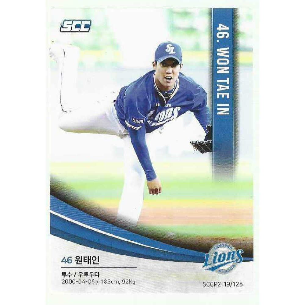 대구 삼성라이온즈 원태인 프로야구 스포츠 포토카드 2019 SCC KBO 개막 야구일정