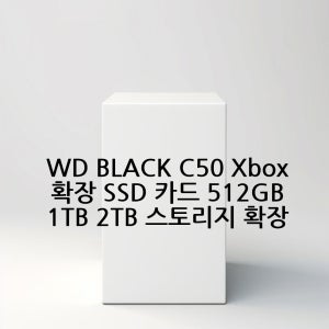 WD BLACK C50 Xbox 확장 SSD 카드 512GB 1TB 2TB 스토리지 확장
