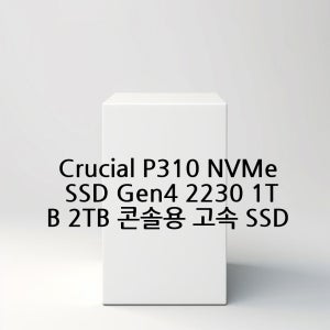 Crucial P310 NVMe SSD Gen4 2230 1TB 2TB 콘솔용 고속 SSD
