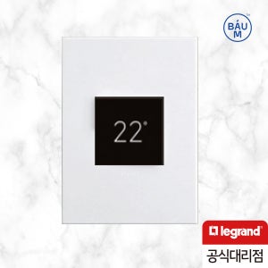 르그랑 아테오 온도조절기 국내형 풀터치 모든보일러호환 동파방지 에너지절약