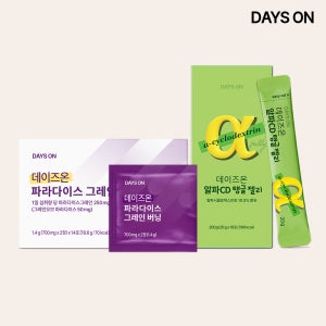 파라다이스그레인 버닝 1박스+알파CD 탱글젤리 1박스