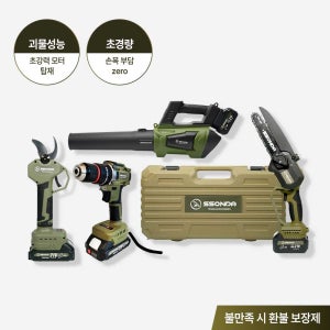 [야외작업 프로 SET] 전동가위 + 체인톱 + 전동드릴 + 송풍기