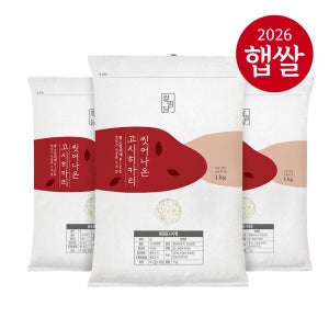 26년 햅쌀 쌀명당 씻어나온쌀 맛있는 우리쌀 고시히카리 1kg, 3개