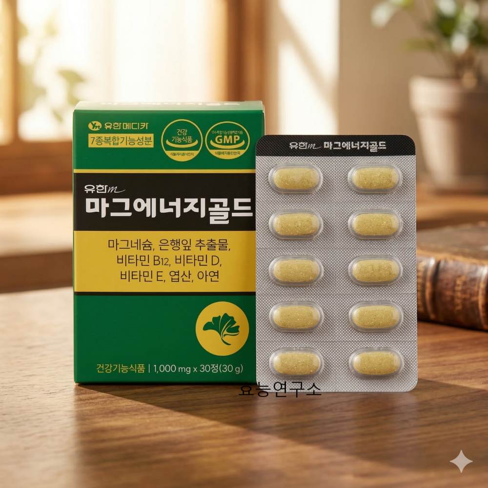 유한 마그 에너지 1개월 쥐남 눈떨림 마그밀 정 도움 골드