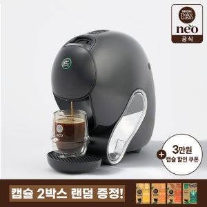 돌체구스토 네오 카페 캡슐 커피머신 + 캡슐 2개 랜덤 증정