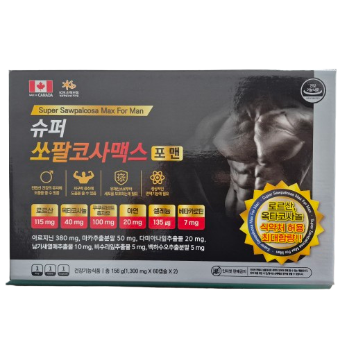 [<b>남성</b> 활력] <b>슈퍼 쏘팔</b>코사맥스 <b>쏘팔</b>메토 옥타코사놀 고함량 캐나다 정식 수입