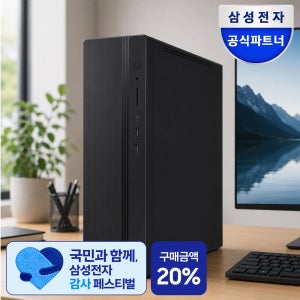 [혜택가 132만]삼성전자 데스크탑 DM500SHZ-AD5A 8GB SSD512GB