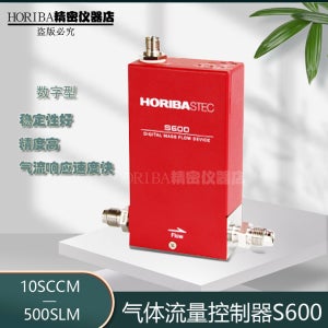 HORIBA Houlibo S600 고정밀 MFC 가스 유량계 질량 유량 컨트롤러 가스 제어 캐비닛
