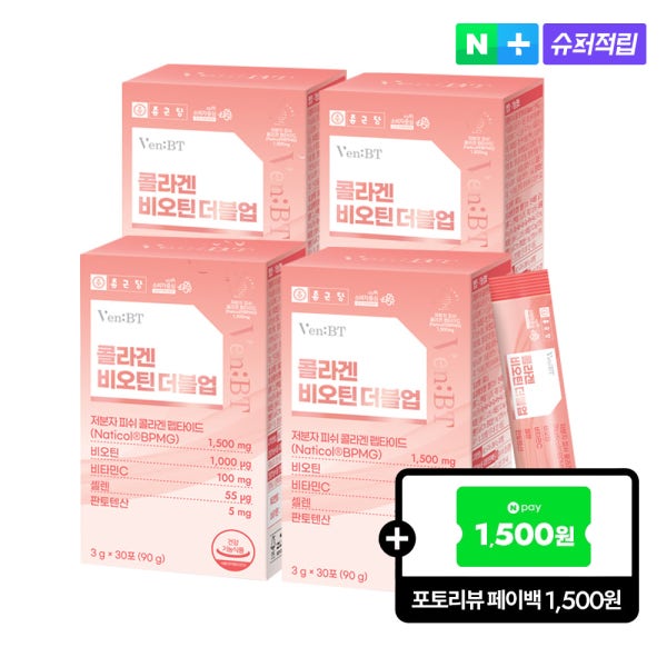 [슈퍼적립10%] 종근당 벤비티 콜라겐 비오틴 더블업 3g