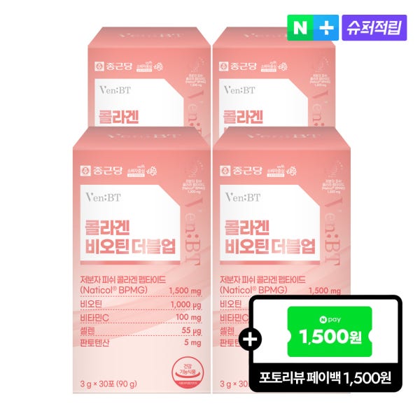 [슈퍼적립10%] 종근당 벤비티 콜라겐 비오틴 더블업 3g
