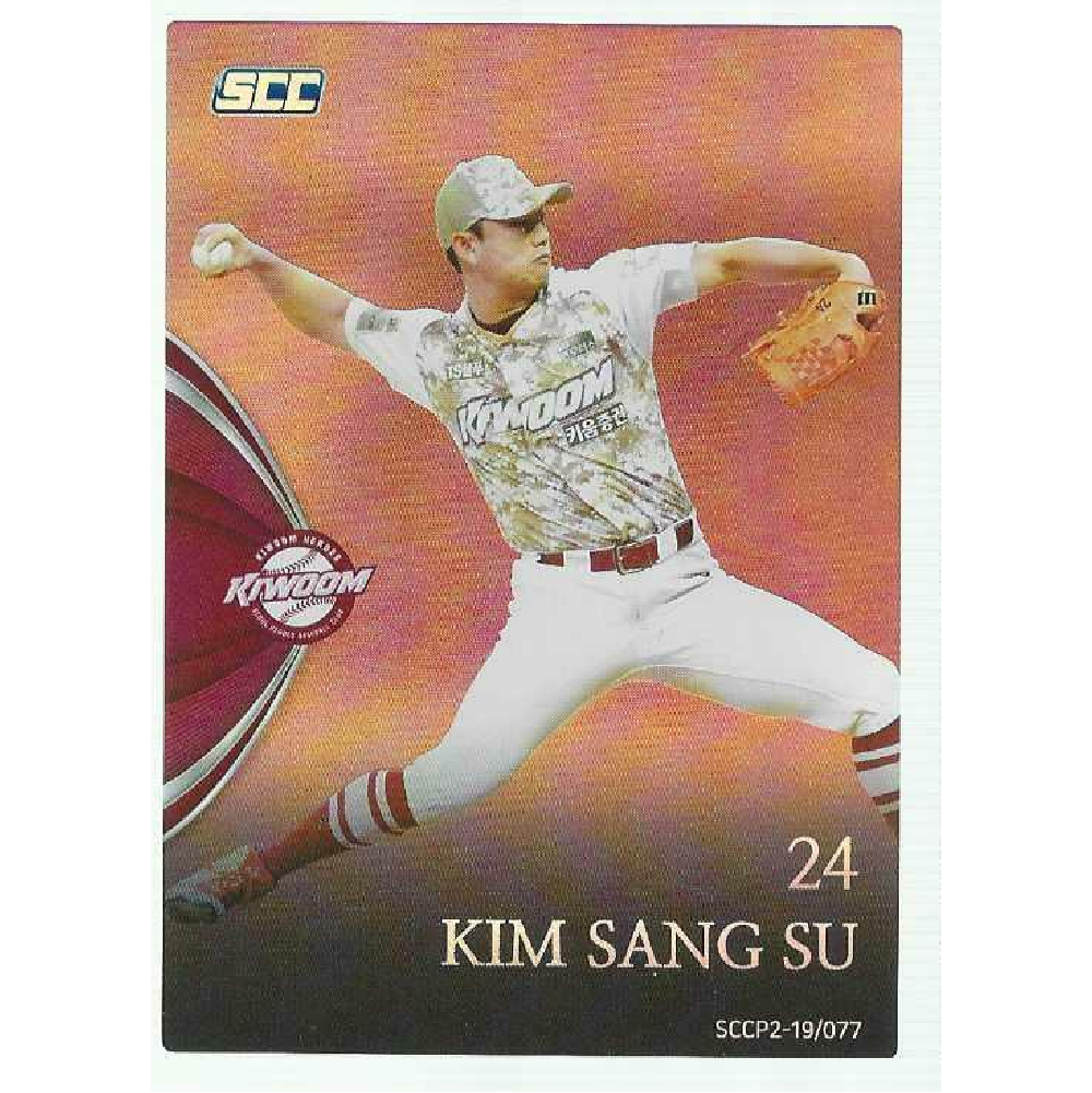 키움히어로즈 김상수 프로야구 스포츠 포토카드 2019 SCC KBO 고척스카이돔 야구일정
