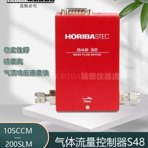 HORIBA Houlibo S48 고정밀 가스 유량계 질량 유량 컨트롤러 가스 제어 캐비닛 가스 회로