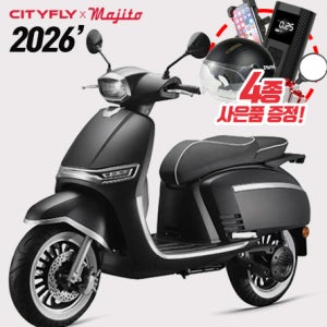 [보조금지원] 2026년 시티플라이 모히또 mojito 전동오토바이 전기스쿠터