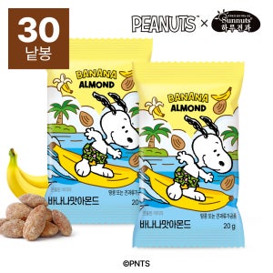 [하루견과x스누피] 하루넛츠홀릭 바나나맛아몬드 20gx30봉