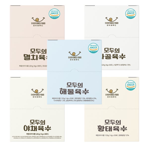모두의 육수 5종 해물 야채 사골 멸치 황태 각 1개씩 총 5개 가루 분말 코인 동전 육수 조미료