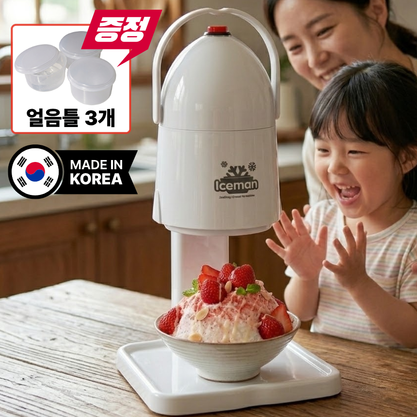 국내생산 자동 눈꽃빙수기 가정용 팥빙수기계 우유 빙수 빙삭기