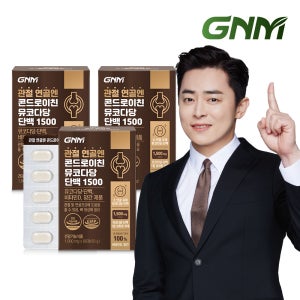 [부모님 선물] GNM 소연골 콘트로이친 3개