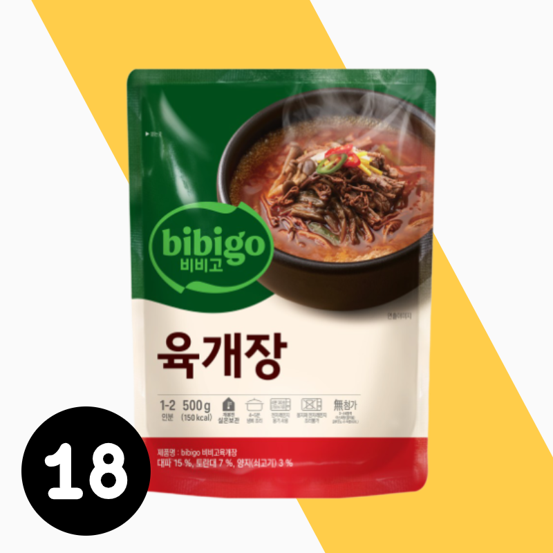 육개장 즉석국 간편식 가정식 국