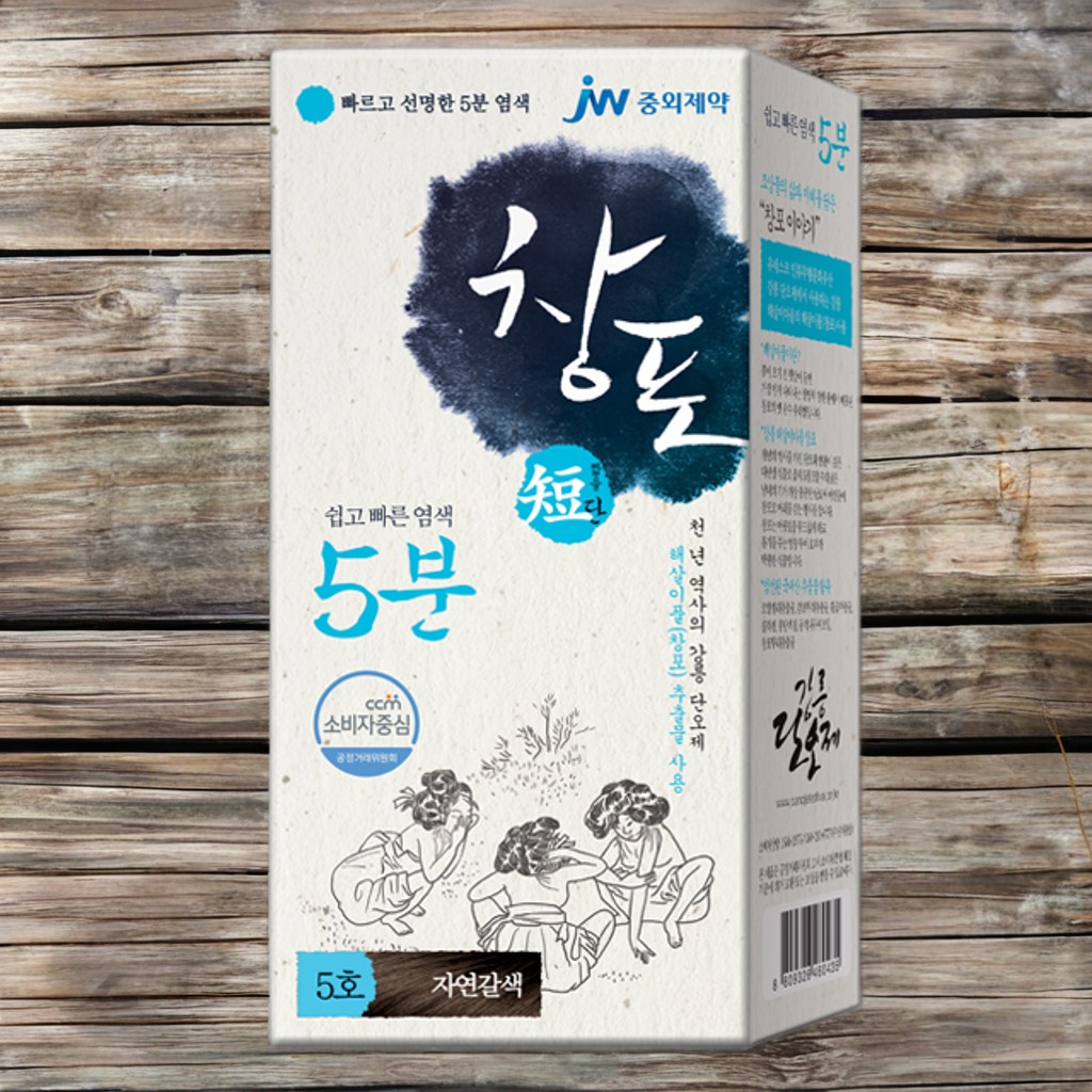 <b>중외제약 모발</b>관리 자연스러운색 한방염색제 창포단 5분 헤어칼라크림 창포단5호 2개