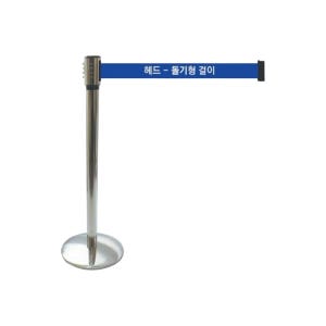 스텐차단봉 벨트 고급 미러형 3M 폭70mm 높이900mm 미술관 빌딩