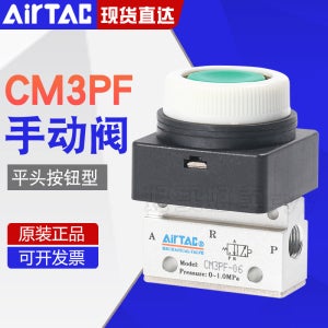 에어택 야데 승객용 기계식 밸브 수동 밸브 CM3PF05 06 08G 플랫 헤드 버튼 타입 제어 밸브 녹색