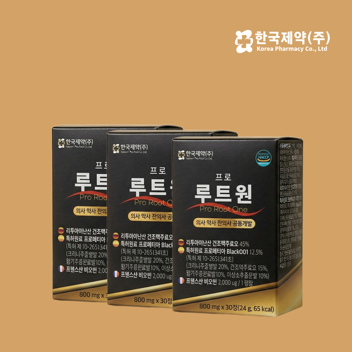 프로루트원 특허원료 맥주효모 비오틴 영양제 효과 판토텐산 효능 30정, 3개