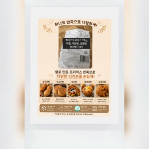 해썹 11kg 쌀프리믹스 와플 계란빵 땅콩빵 10원빵 붕어빵용 프리믹스