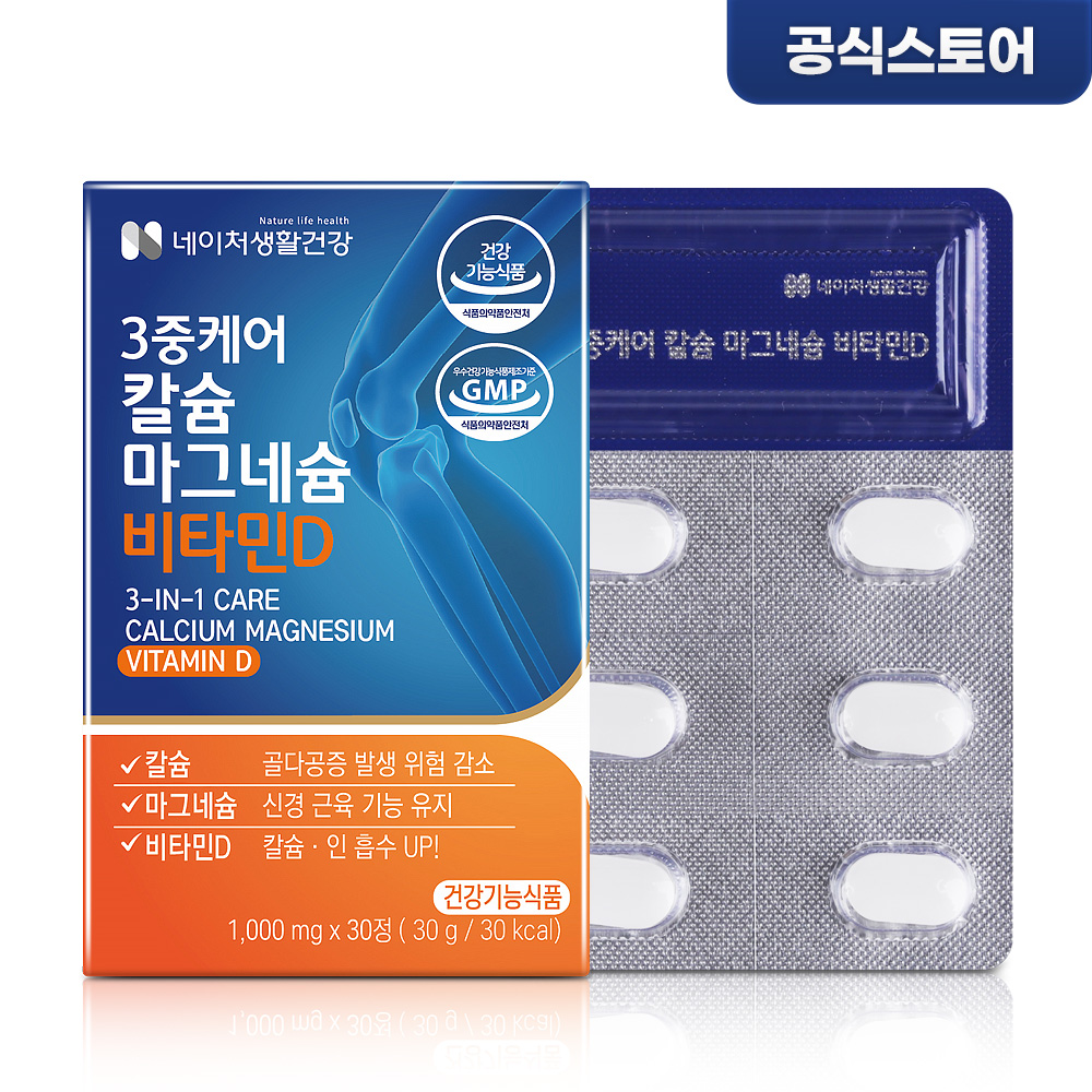 <b>네이처</b>생활건강 3중케어 칼슘 마그네슘 비타민D 1,000mg x 30정
