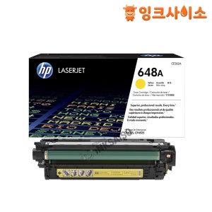 CE262A (HP 648A) 정품토너 노랑 HP 칼라레이저젯 CP4020 CP4525DN