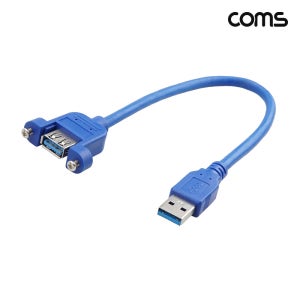 Coms USB 3.0 MF 연장 케이블 30cm 5Gbps 브라켓 연결형 NC907