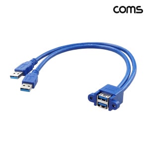Coms USB 3.0 MF 2포트 연장 케이블 30cm 상하 연장 5Gbps 브라켓 연결형 NC900