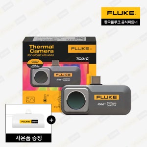 플루크 FLUKE TC01C 초소형 스마트폰 열화상 카메라 아이폰용 C타입