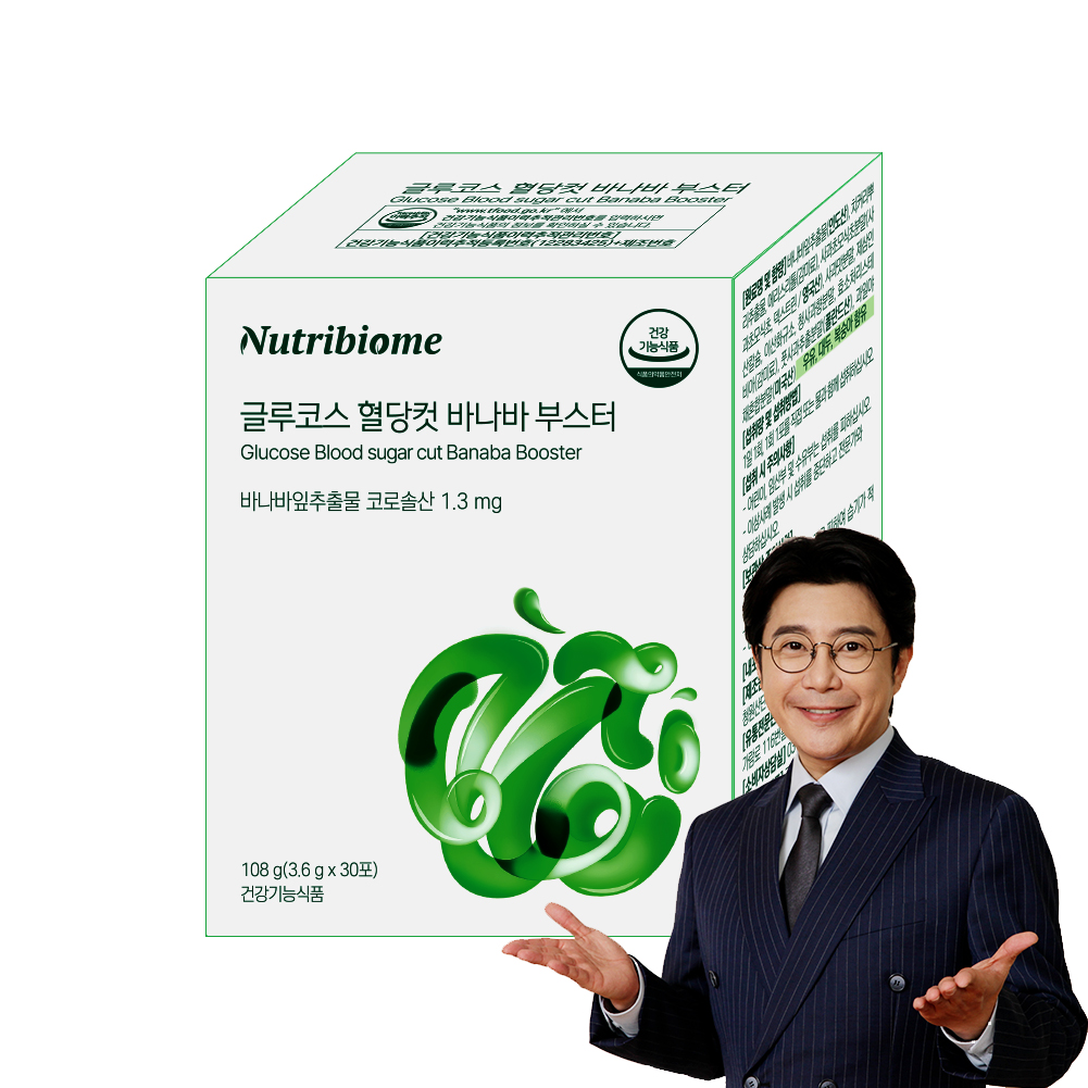 글루코스 혈당컷 바나바 부스터