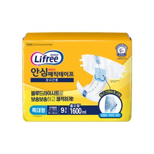 라이프리 성인용기저귀 안심 매직 테이프 특대형 9개입 2팩
