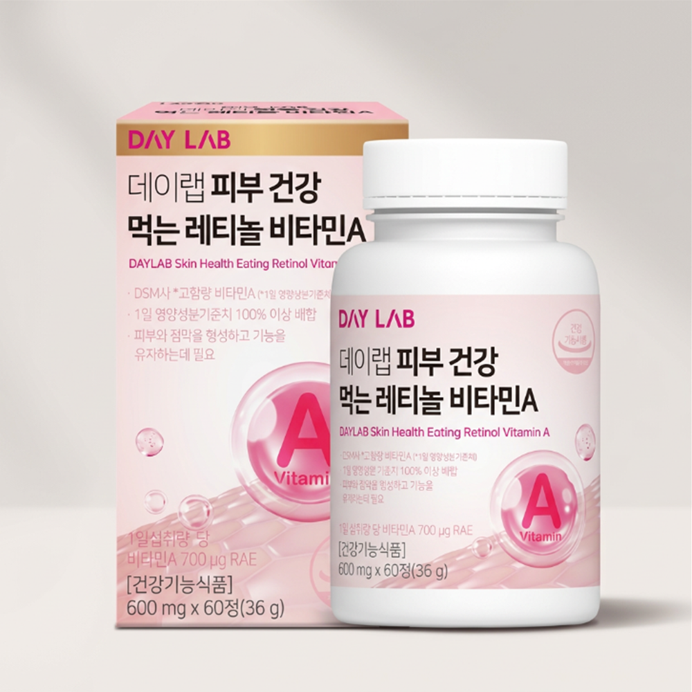 데이랩 피부 건강 먹는 레티놀 비타민A 제품 이미지