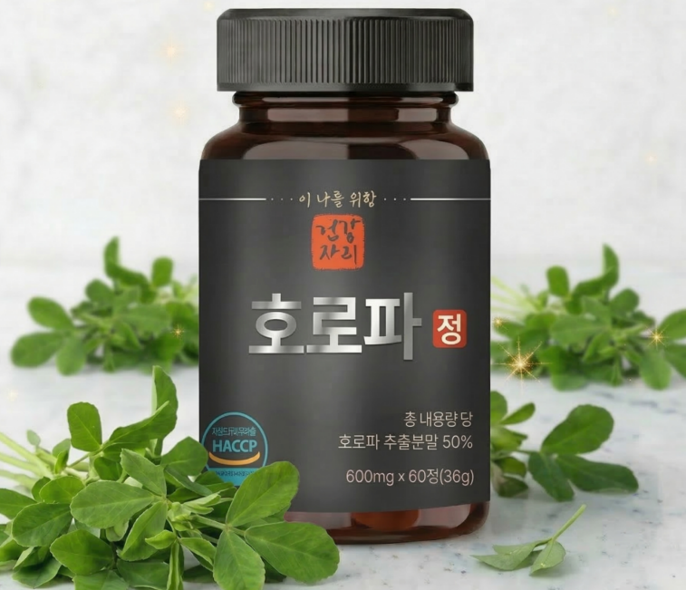 호로파 씨앗 추출물 식약처해썹 600mg 60정