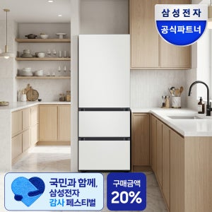 [최종체감가114만원대]삼성 비스포크 김치냉장고 3도어 313L 키친핏 RQ33DB74D201 코타화이트