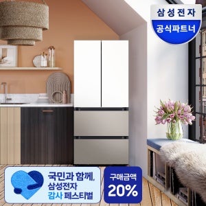 [최종체감가173만]삼성 비스포크 AI김치냉장고 4도어 490L 1등급 에센셜 화이트+에센셜 베이지(RK70F49M1ZG)