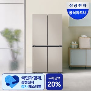 [체감가146만원대] 삼성 비스포크 AI 냉장고 4도어 905L 에센셜 베이지(RM70F90R2GD)