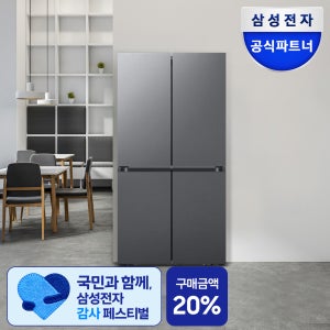 [최종체감가143만원대] 삼성 비스포크 AI 냉장고 4도어 905L 에센셜다크메탈(RM70F90R2DD)