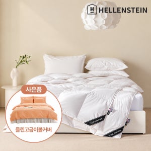 [호텔이불커버 증정][2장1세트] 헝가리산 투인원 마자르 구스이불 S/SS 호텔침구
