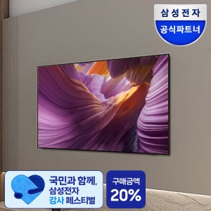 삼성 OLED TV 4K 163cm(65인치) KQ65SF8EAEXKR 스탠드