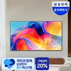 삼성 Mini LED TV 4K 1등급 214cm(85) KU85MH75AFXKR 스탠드