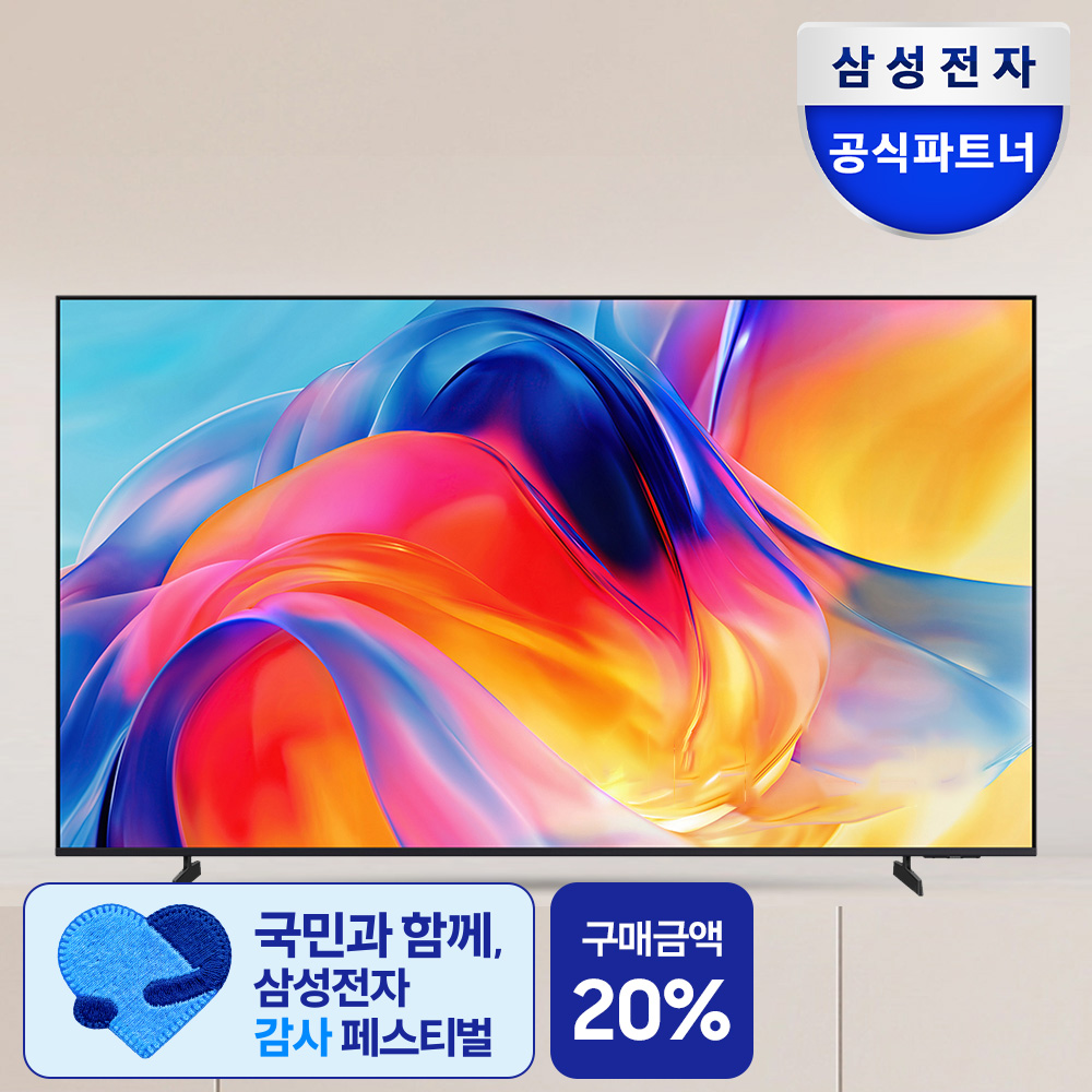 삼성 2026 Mini LED KU85MH75AFXKR 214cm 4K AI 스마트 축구 대형TV 스탠드