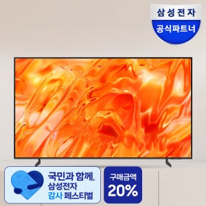 삼성 Neo QLED 214cm 4K AI TV KQ85QNH70AFXKR 대형티비 스탠드