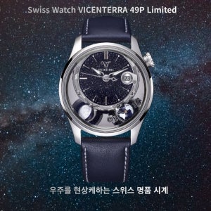 VICENTERRA 남자시계 문페이즈 스위스 럭셔리 클래식시계 본사지점 비센테라 watch
