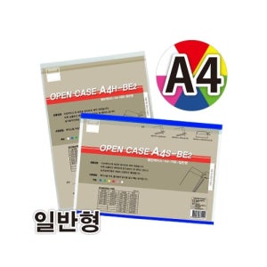 [다산] 열린케이스 A4S-BE2 민 가로형 색상선택