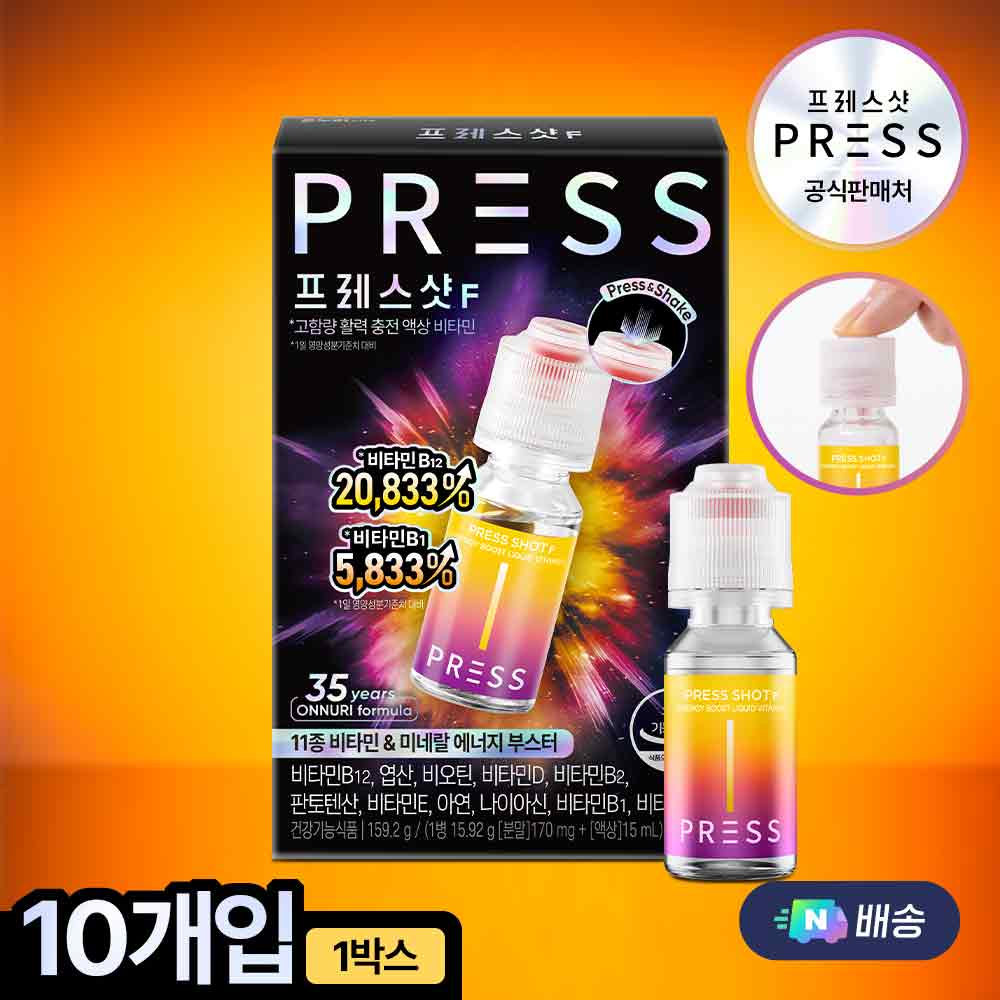 <b>프레스샷</b>F 눌러 마시는 고함량 활력 충전 액상 비타민 10개입, 1개