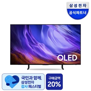 삼성 26년 OLED AI TV KQ48SH85AEXKR 120cm(48인치) 120Hz