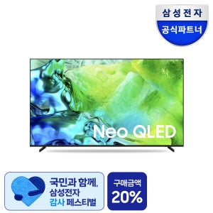 삼성 Neo QLED AI TV KQ75QNH80AFXKR 189cm(75인치) 144Hz